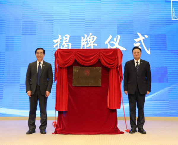 上海交大医学院临床药学院揭牌成立(图1)
