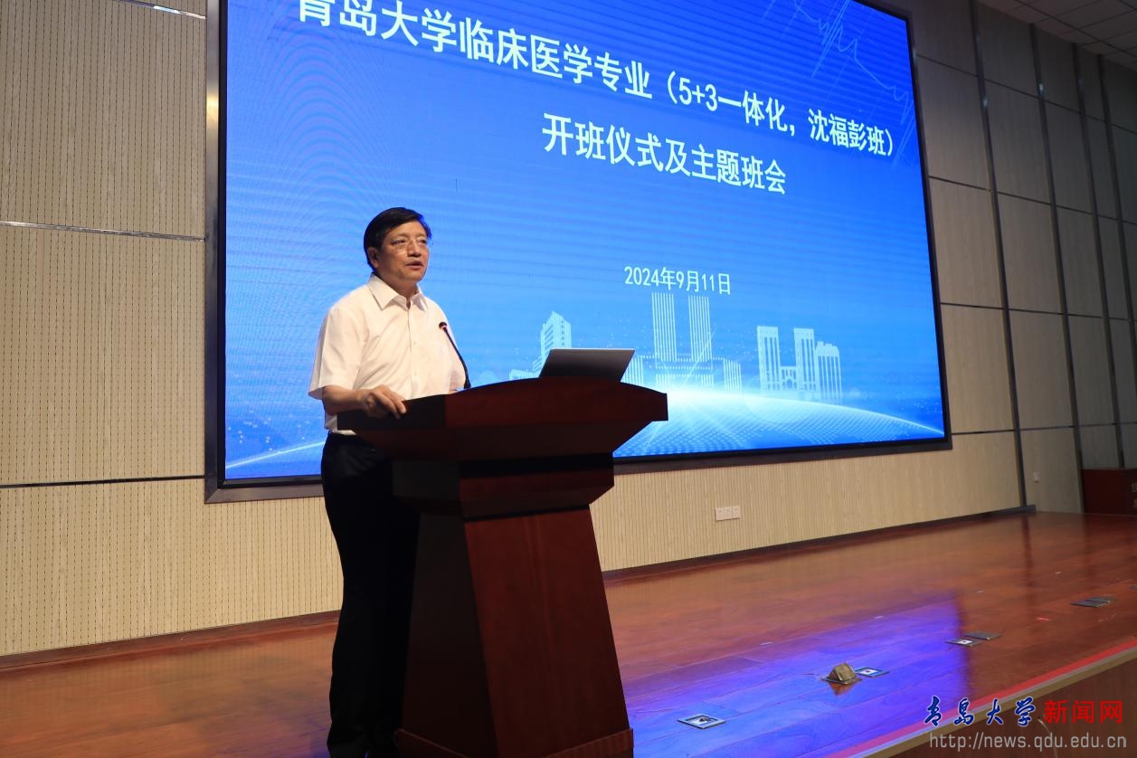 我校举办临床医学专业沈福彭班开班仪式暨主题班会(图1)