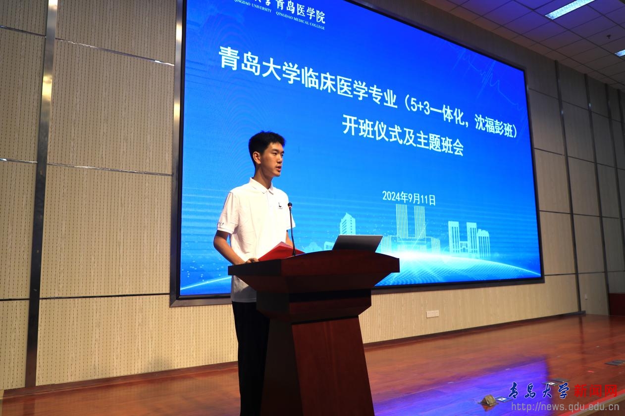 我校举办临床医学专业沈福彭班开班仪式暨主题班会(图4)