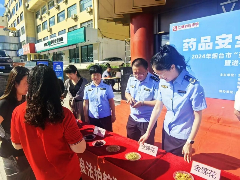 B体育：山东烟台：多措并举凝聚共筑药品安全社会共识(图2)