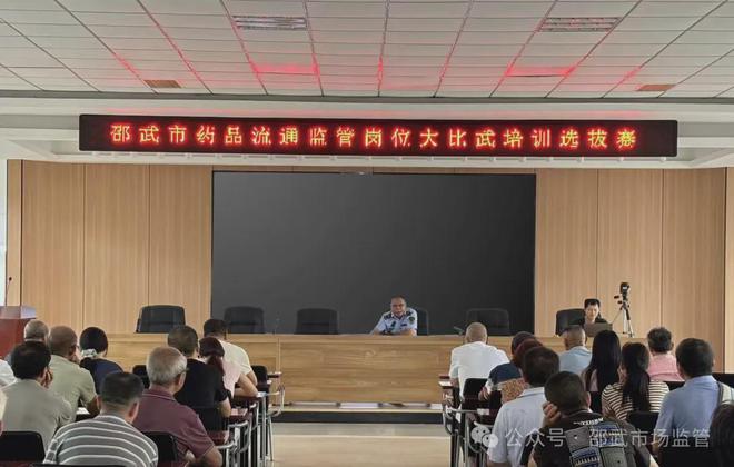 B体育：邵武市市场监管局开展药品监管技能“大比武”实操练兵(图1)