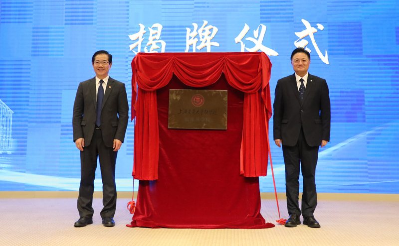 B·sport（中国体育）：今日揭牌！沪上这所高校成立临床药学院(图1)