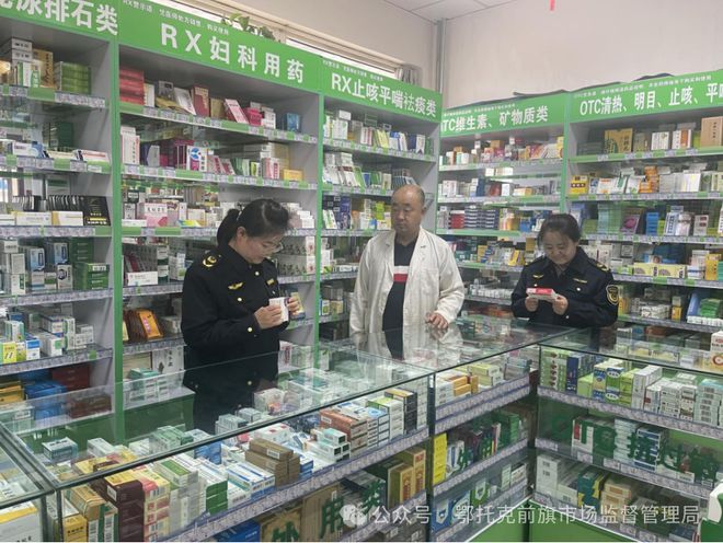 鄂托克前旗市场监督管理局全面加强节日期间药械质量安全监管(图1)