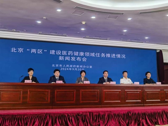 “人等药”变为“药等人”北京出台方案建设罕见病药品保障先行区(图1)