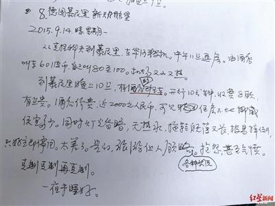 半箱药品、“十句英语”、一双病眼76岁成都老人6年游100国(图2)
