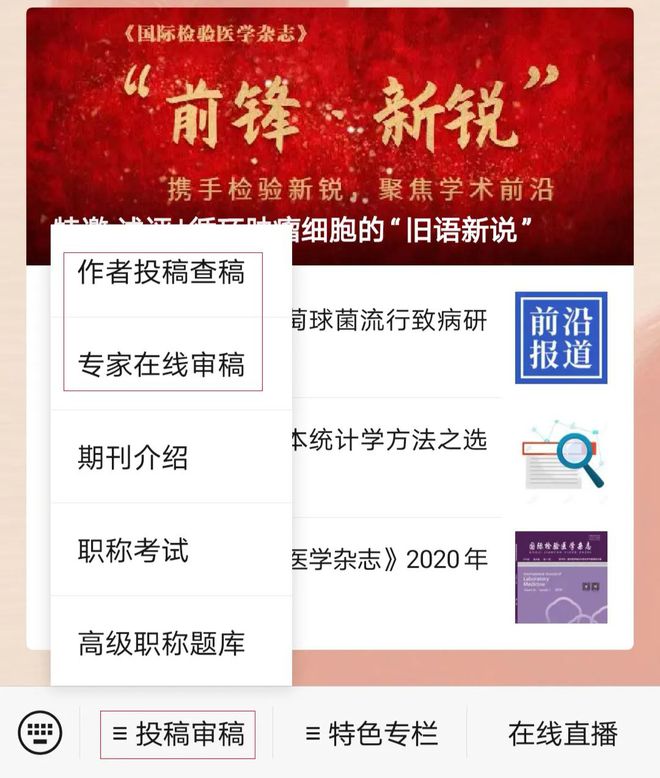 重要通知：两刊将进行服务器升级(图1)