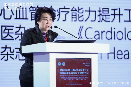 B体育：中药通心络治疗急性心梗研究成果在京发布登上国际顶级医学期刊(图4)