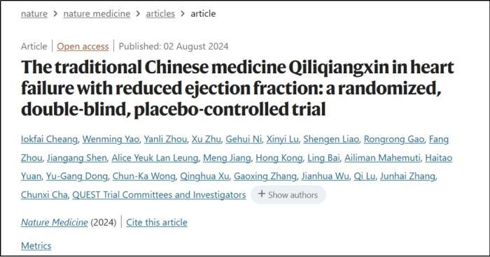 中医药治疗心衰科研成果登上国际权威医学期刊《自然医学(图1)