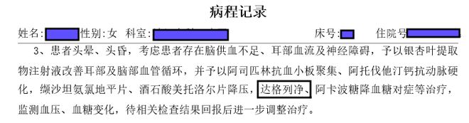 尿糖3+是谁在助力？(图3)