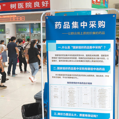 B体育：药品降价保质患者负担减轻药品集采带来哪些实惠？(图2)