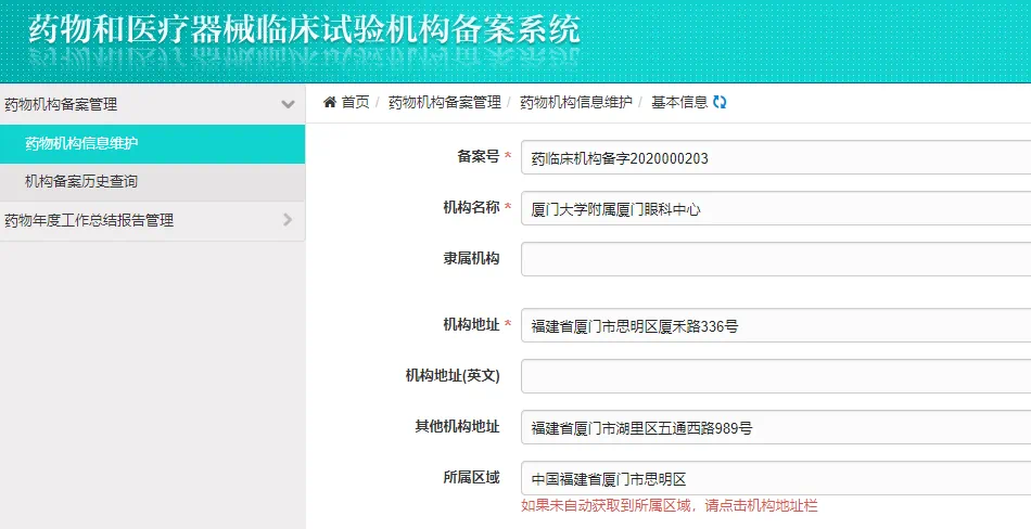 B·sport（中国体育）：华厦眼科连续多年领跑全国GCP机构药物临床试验量值排行榜发布(图2)