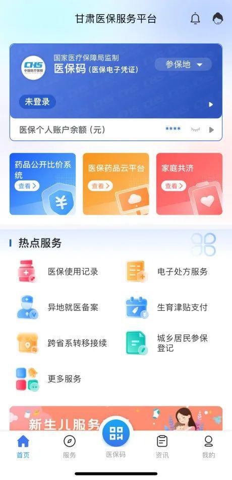 B·sport（中国体育）：关于上线全省药品公开比价系统的通告(图1)