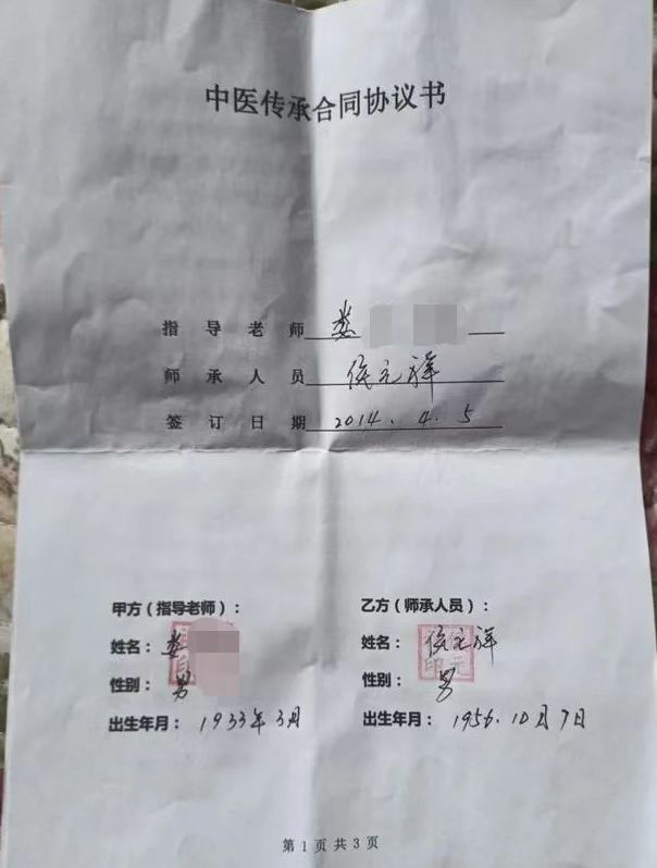 青岛中医“假药”案：一家四口被判刑罚金共2900万二审发回重审(图1)