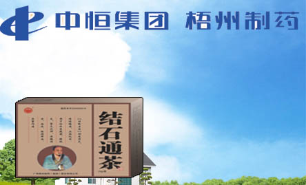 B体育：药品虚假违法广告“钉子户”(图1)