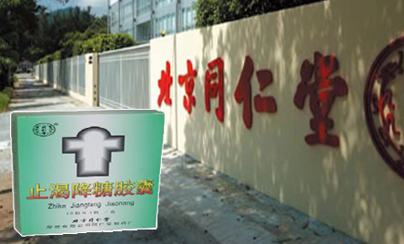 B体育：药品虚假违法广告“钉子户”(图2)