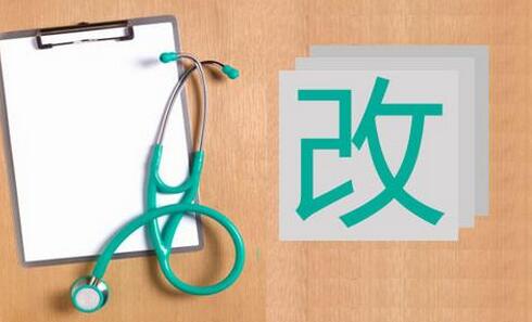 B·sport（中国体育）：双语解读北京医改新政：“医事服务费”英语咋说？(图1)