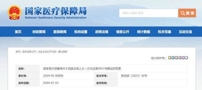 B体育：2024年基药目录能否迎来新一轮调整？(图1)
