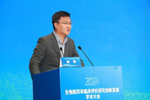B体育：2024生物医药非临床评价研究创新发展学术大会在京举办(图2)