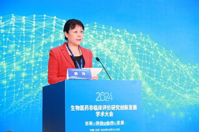 B体育：2024生物医药非临床评价研究创新发展学术大会在京举办(图1)