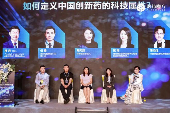 B体育：如何定义中国创新药的科创属性？(图1)