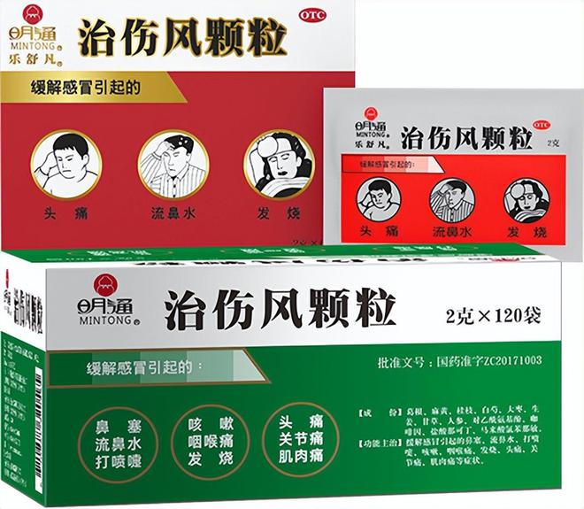 B体育：罗素医药旗下产品明通乐舒凡治伤风颗粒刊登《中国医院药学杂志(图2)