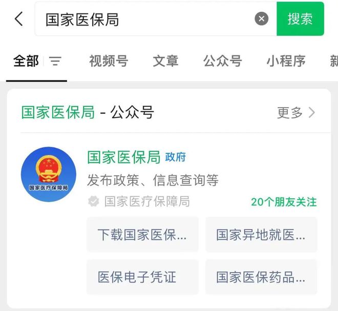 哪些药可以报销？进来看解答→(图1)