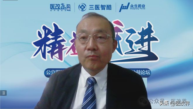 【公益论坛】医改界举办第五期精益求进公益论坛暨DRGDIP20版对医院影响(图3)