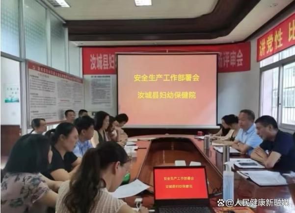 B体育：湖南汝城县妇幼保健院院开展国庆节前安全大检查行动(图1)
