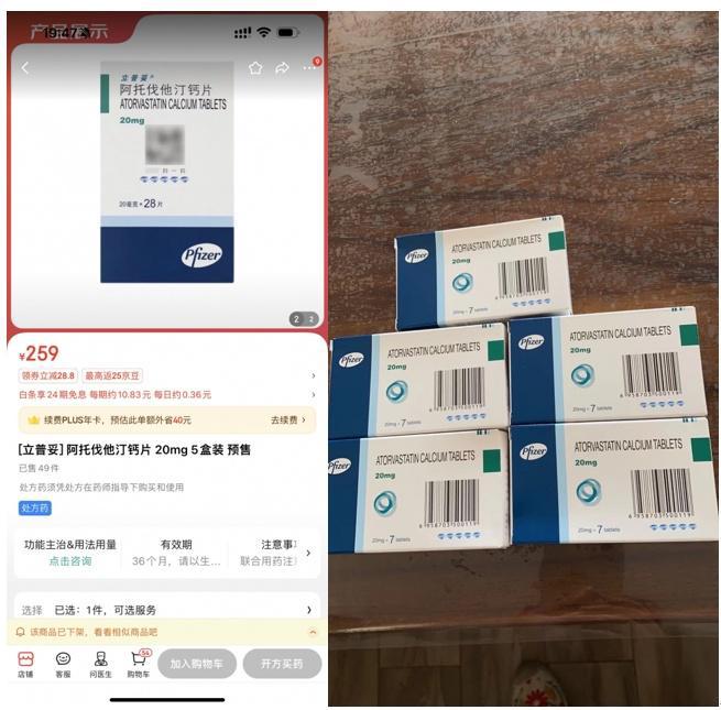 消费曝光台｜低价假药、货不对板网购医药保健品需提高警惕(图1)