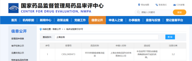 我国首款猴痘疫苗获批临床(图1)