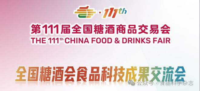 B·sport（中国体育）：2024年动物源食品科学与人类健康国际研讨会-王虎虎教授：非编码小RNA调控肉源性沙门氏菌生物菌膜的研究进展(图3)