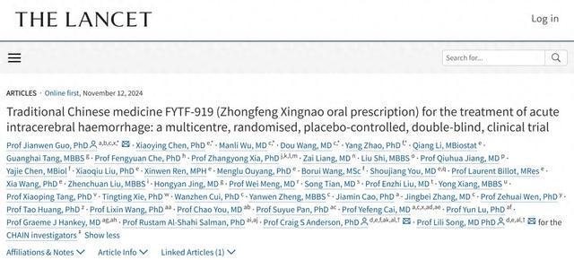 科学评价中药疗效复旦团队牵头的“中风醒脑方”疗效临床研究发表于顶尖医学期刊(图1)
