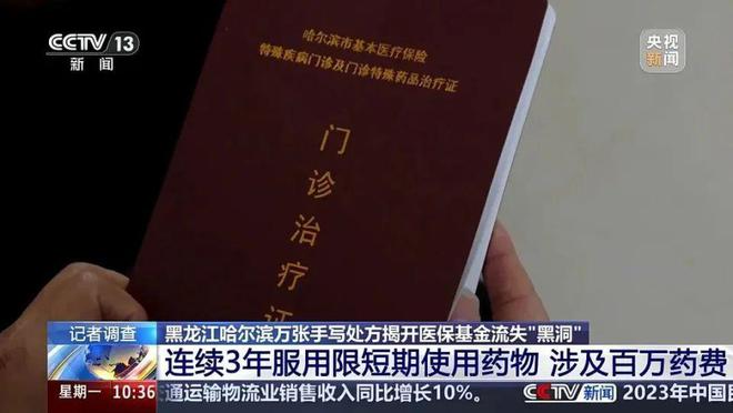 B·sport（中国体育）：一盒7140元的药一位患者在药店买了100多万元！什么药这么“神”？(图1)
