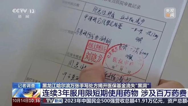 B·sport（中国体育）：一盒7140元的药一位患者在药店买了100多万元！什么药这么“神”？(图2)