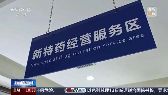 B·sport（中国体育）：一盒7140元的药一位患者在药店买了100多万元！什么药这么“神”？(图4)