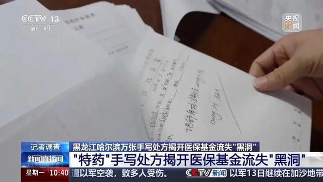 B·sport（中国体育）：一盒7140元的药一位患者在药店买了100多万元！什么药这么“神”？(图5)