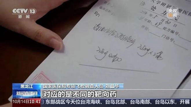 B·sport（中国体育）：一盒7140元的药一位患者在药店买了100多万元！什么药这么“神”？(图8)