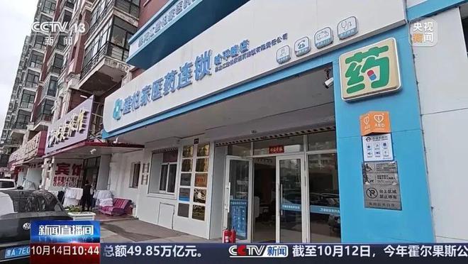B·sport（中国体育）：一盒7140元的药一位患者在药店买了100多万元！什么药这么“神”？(图11)