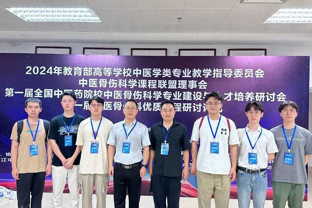 陕西中医药大学附属医院骨伤医院学生参加全国第二届中医骨伤科专业本科学生临床技能邀请赛获佳绩(图1)