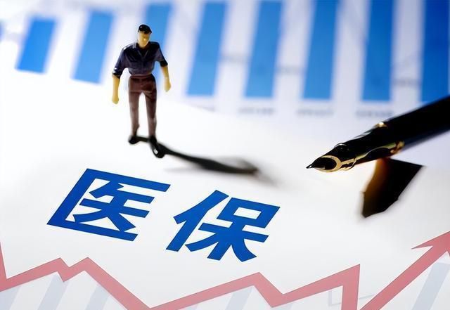 医保：如果全年没有住院报销那医保这部分钱会怎么办？(图1)