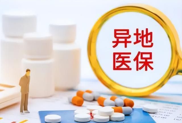 医保：如果全年没有住院报销那医保这部分钱会怎么办？(图2)