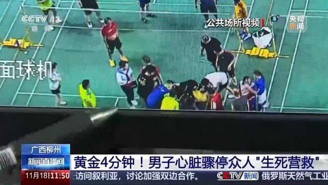 黄金4分钟！柳州一男子心脏骤停众人“生死营救”(图2)