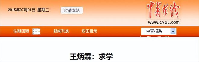B·sport（中国体育）：绝症老人成博士65岁自学中医治好妻子心脏病75岁治好自身肝癌(图11)