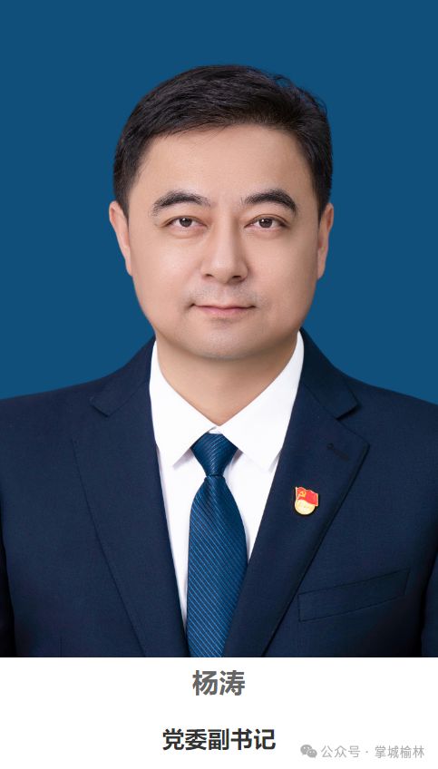 榆林市星元医院榆林市第四医院 领导团队(图2)