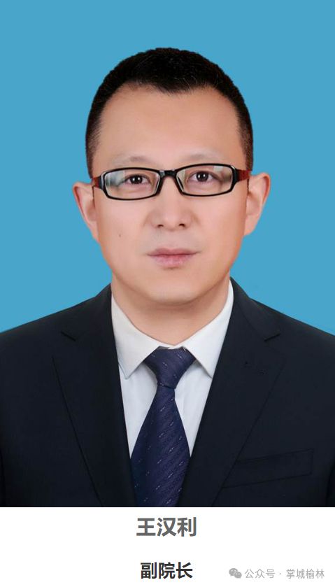 榆林市星元医院榆林市第四医院 领导团队(图4)