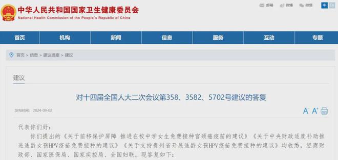 B·sport（中国体育）：广东省大三甲医院副书记落马；10省适龄女孩免费接种HPV疫苗；百优解抗抑郁有效性被质疑等4条快讯(图1)