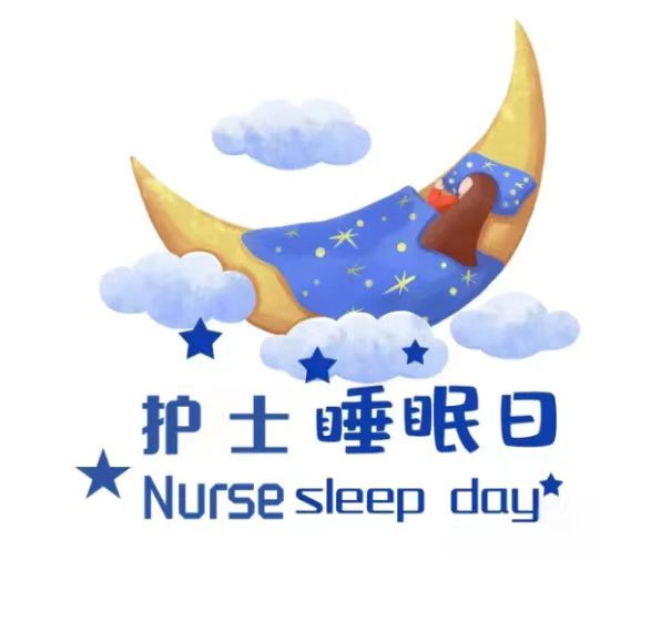 这个护士长这样开展磁性护理管理科室的护士们都幸福感满满(图3)