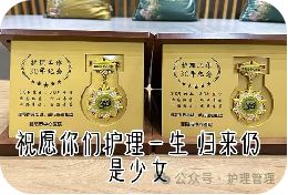 这个护士长这样开展磁性护理管理科室的护士们都幸福感满满(图6)