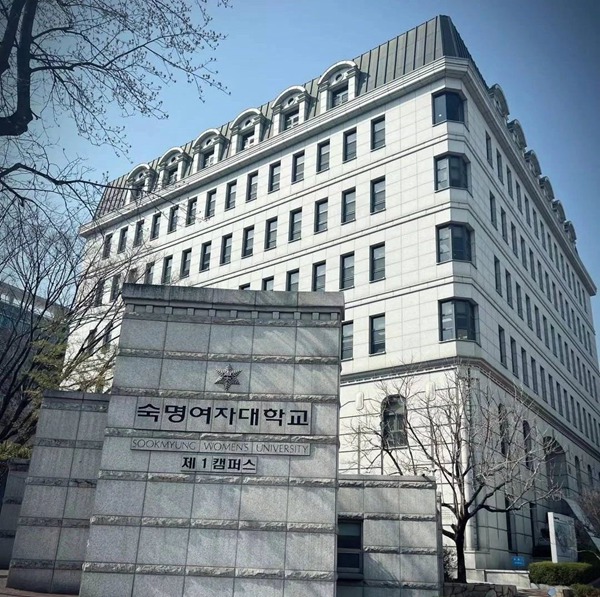 B体育：2025年春季韩国淑明女子大学中国留学生硕士入学申请指南(图1)