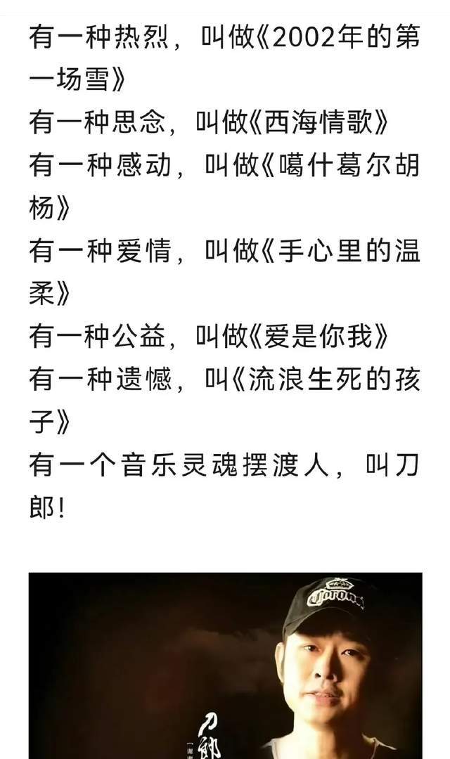 云朵直面“背叛师门”的质疑感恩恩师刀郎的声明让真相大白(图9)
